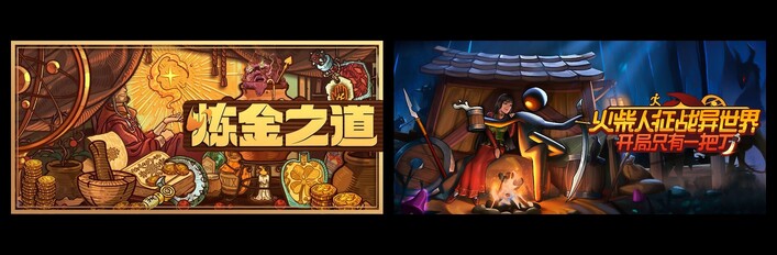 转生成异世界的炼金术士