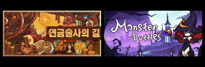 Ways of Alchemy & Monster Battles