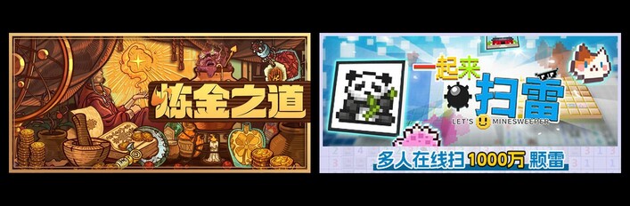 Ways of Alchemy & Let's Minesweeper