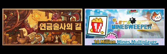 Ways of Alchemy & Let's Minesweeper