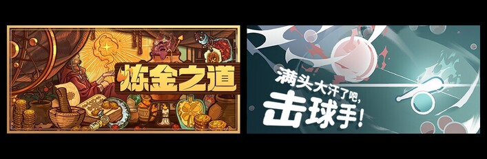 满头大汗的炼金术士