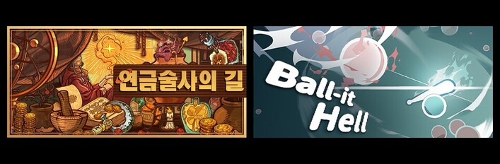 Ways of Alchemy & Ball-it Hell