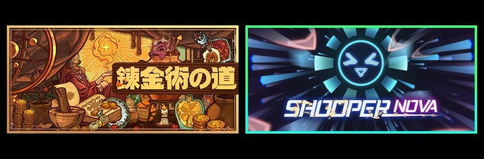 Ways of Alchemy & SHOOPER NOVA