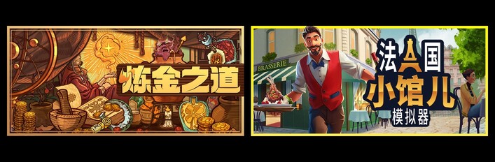 把可颂和法棍放入炼金坩埚