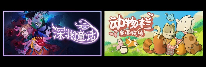 Enelia: Dawn of Madness & Tiny Pasture