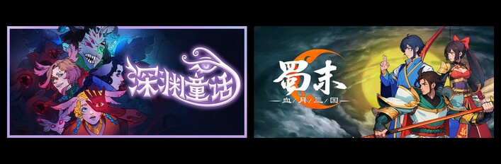 Enelia: Dawn of Madness & Three Kingdoms: The Blood Moon