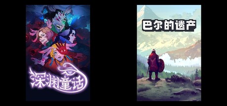 Enelia: Dawn of Madness & Loot of Baal