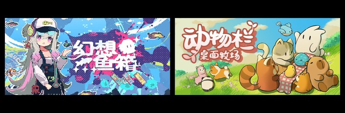 幻想鱼箱 & 动物栏：桌面牧场