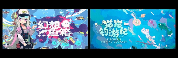 幻想鱼箱 & 猫猫钓游记