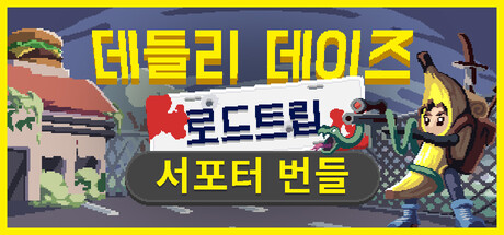 Deadly Days: Roadtrip - Supporter Bundle