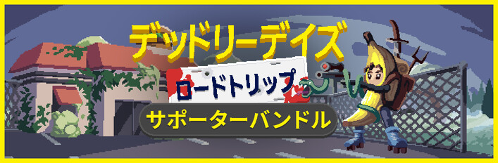 Deadly Days: Roadtrip - Supporter Bundle