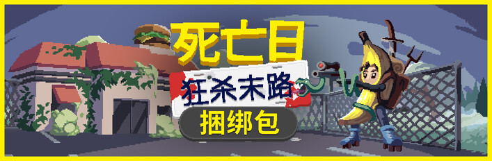 Deadly Days: Roadtrip - Supporter Bundle