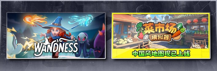 魔女买菜历险记