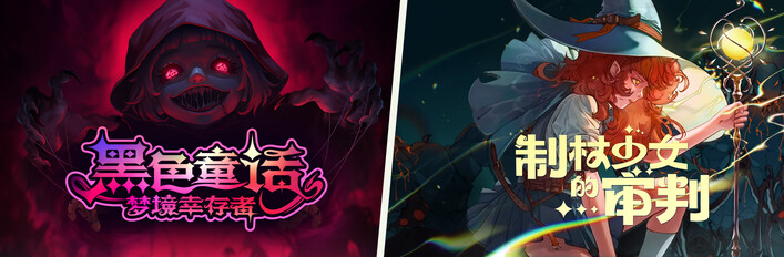 Dark Fairy Tale & Wandness