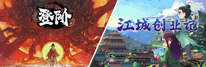 中国风模拟经营