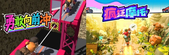 🏃‍➡勇敢向前衝 x 🏍️瘋狂摩托