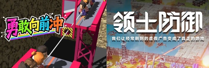 🏃‍➡勇敢向前衝 x 🏰領土防禦