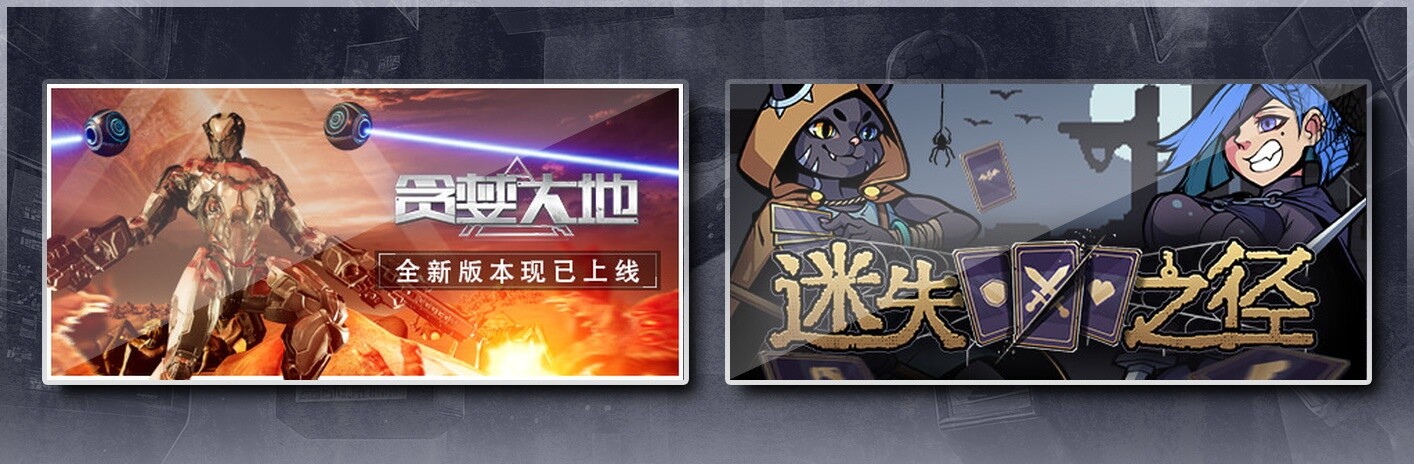 贪婪大地x迷失之径