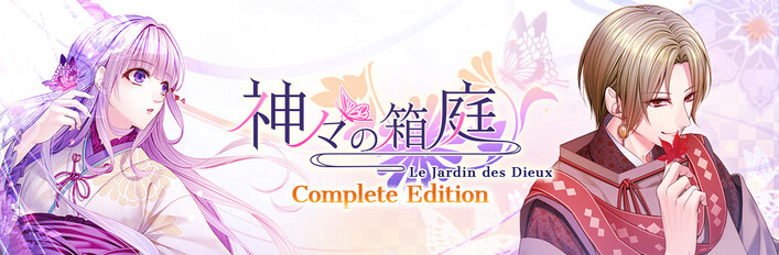 Le Jardin des Dieux : Édition Complète