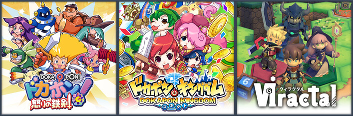 ドカポンキングダムコネクト＋ドカポン！怒りの鉄剣＋VIractal