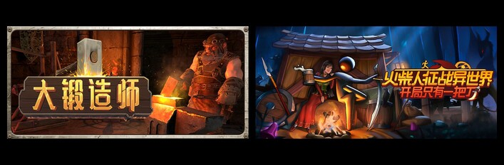 大锻造师 & 火柴人征战异世界：开局只有一把刀