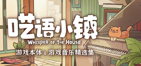 Whisper of the House & Soundtrack