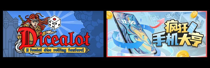 骰子阿瓦隆 & 疯狂手机大亨