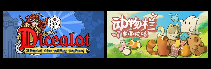 骰子阿瓦隆 & 动物栏：桌面牧场