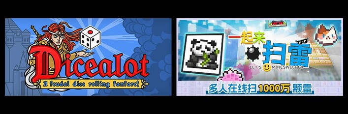 骰子阿瓦隆 & 一起来扫雷