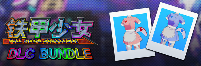 铁甲少女 - DLC 捆绑包：服装“可爱护士”2色套组