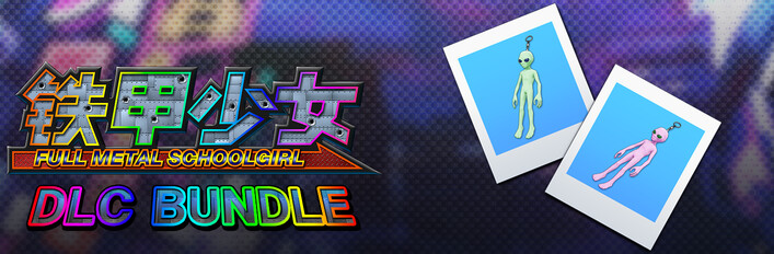 铁甲少女 - DLC 捆绑包：配件“灰色外星人”2色套组