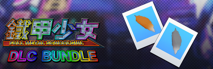 鐵甲少女 - DLC 捆綁包：配件「狐狸尾巴毛絨」2色套組