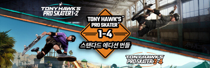 Tony Hawk's™ Pro Skater™ 1 - 4 - 스탠다드 에디션 번들