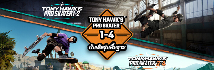 Tony Hawk's™ Pro Skater™ 1 - 4 - บันเดิลรุ่นพื้นฐาน