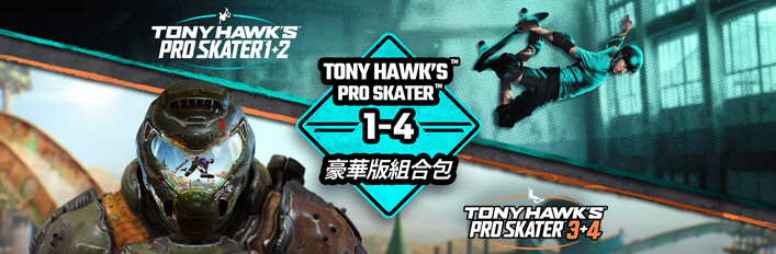 《Tony Hawk's™ Pro Skater™ 1 - 4》- 豪華版組合包