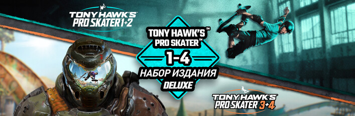 Tony Hawk's™ Pro Skater™ 1 - 4 - набор издания Deluxe