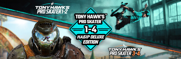 Tony Hawk's™ Pro Skater™ 1 - 4 - набір Deluxe Edition