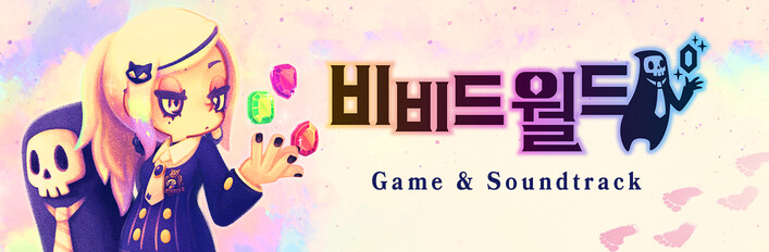 Vivid World : Game & Soundtrack