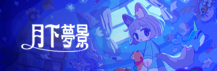 トロイメライの月あかり + オリジナルサウンドトラック