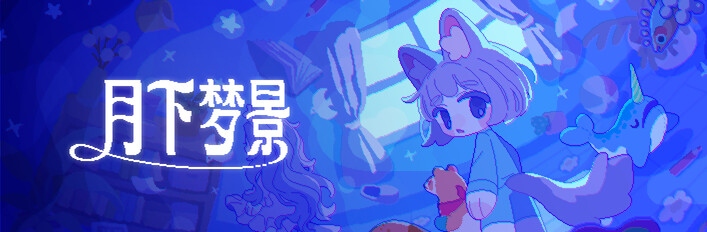 トロイメライの月あかり + オリジナルサウンドトラック