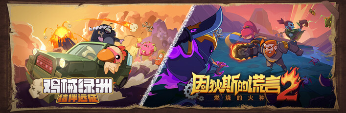 Indies' Lies 2 X Cluckmech Oasis