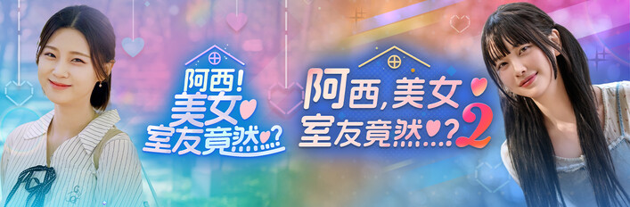 《阿西美女》系列珍藏特装 (Complete Series)