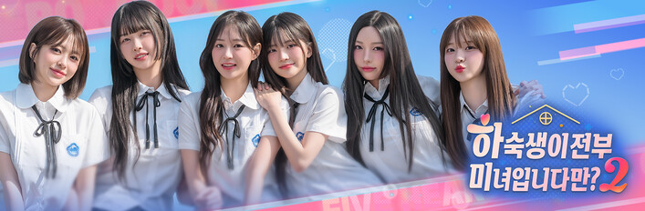 하전미 2 디럭스 에디션 (Deluxe Edition)