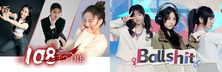 108 Silly Ways to Die x Ballshit