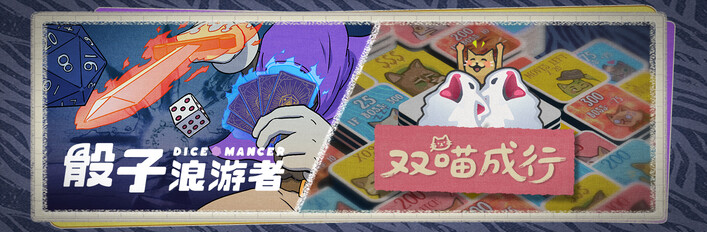 Replicat X DICEOMANCER