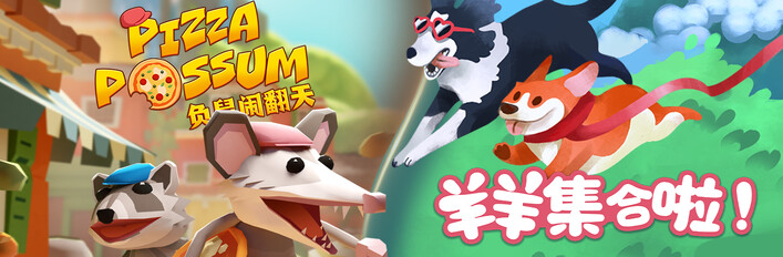 Pizza Possum × Sheepherds!