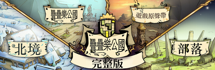 Drop Duchy - Complete Edition