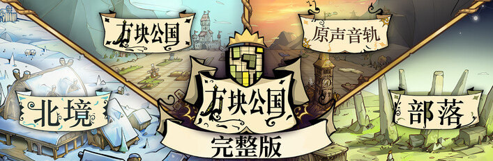 Drop Duchy - Complete Edition