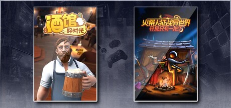 火柴人征战异世界：开局只有一把刀 X 酒馆好时光