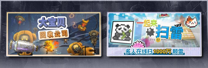 大宝贝回收公司 & 一起来扫雷